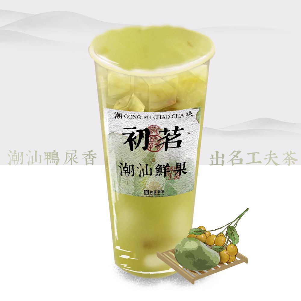 榨·青芒与黄皮