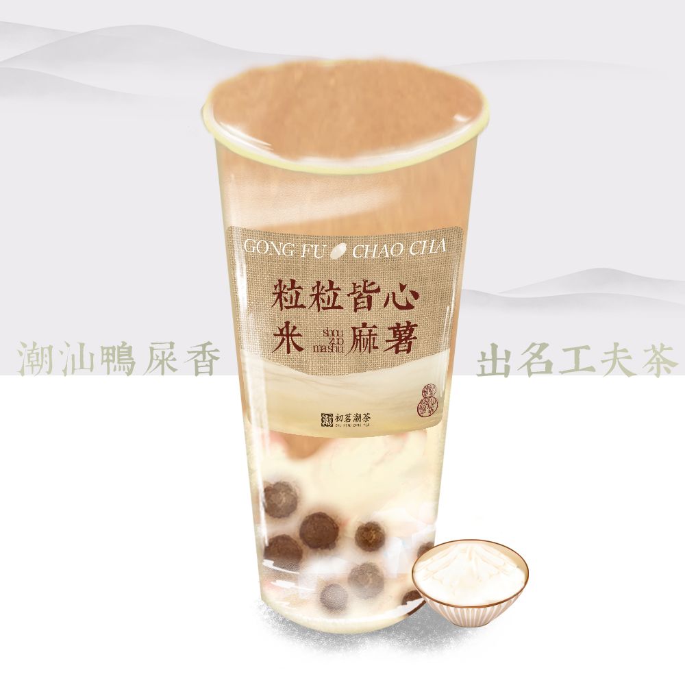 手作·米麻薯滇红