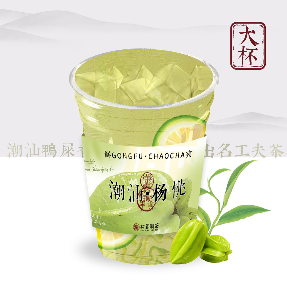 杨桃与柠檬