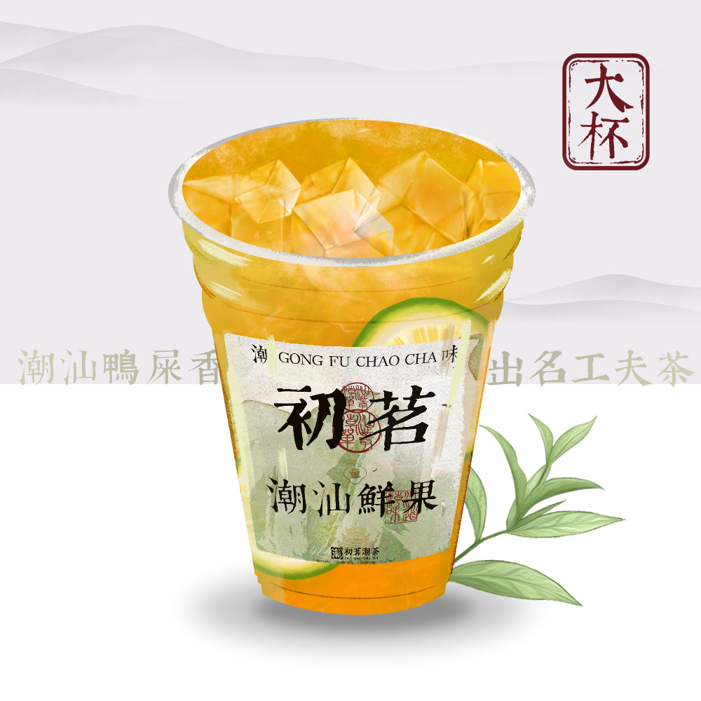 加濃·鴨屎香檸茶