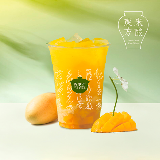 鲜芒冰酿