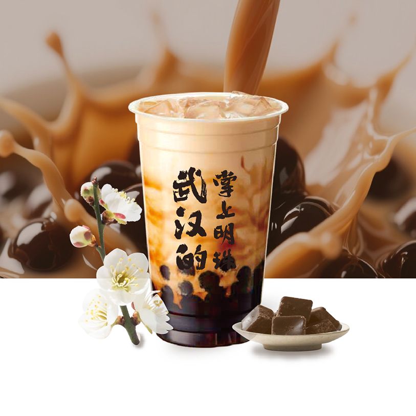 黑糖珍珠奶茶