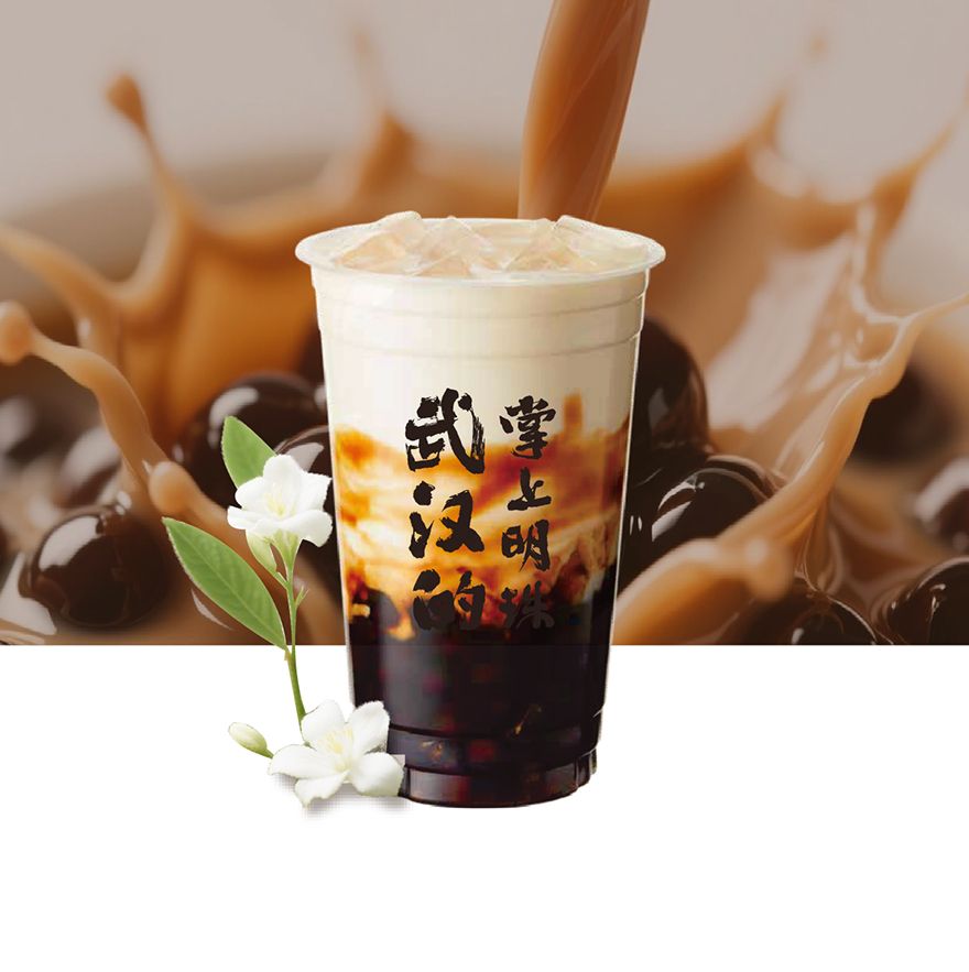 黑糖珍珠奶绿