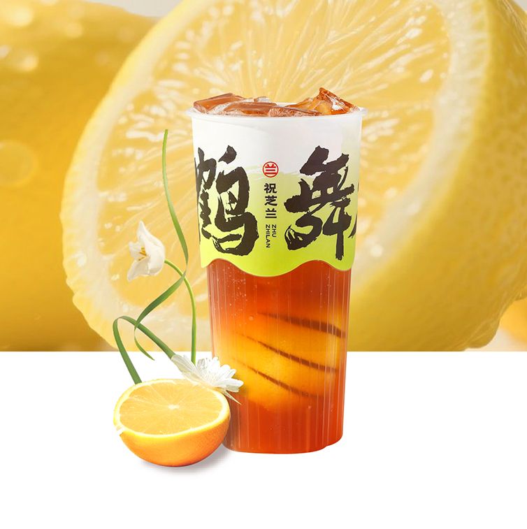 一颗柠檬红