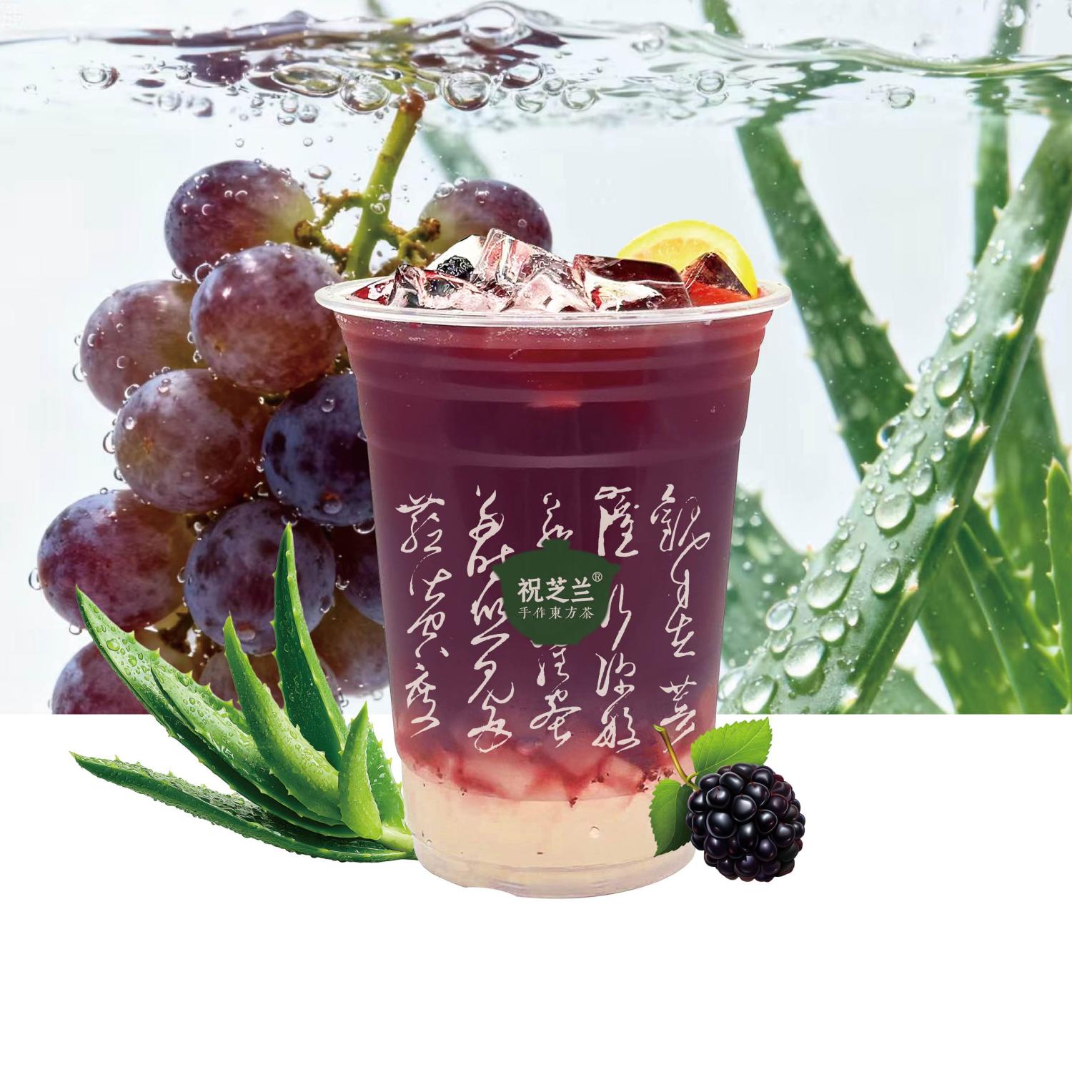 葡萄芦荟（大杯）