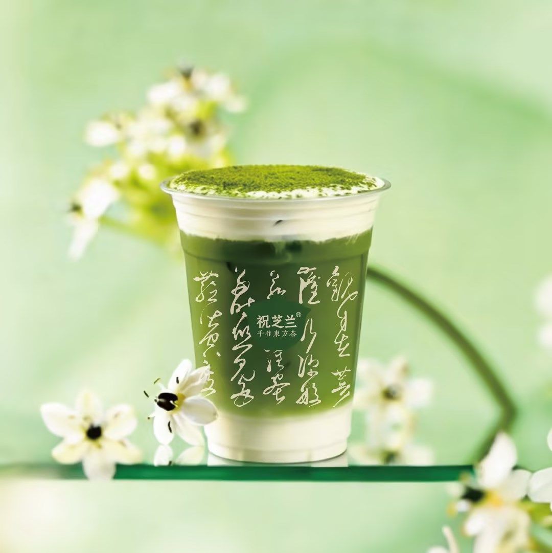 抹茶咸法酪