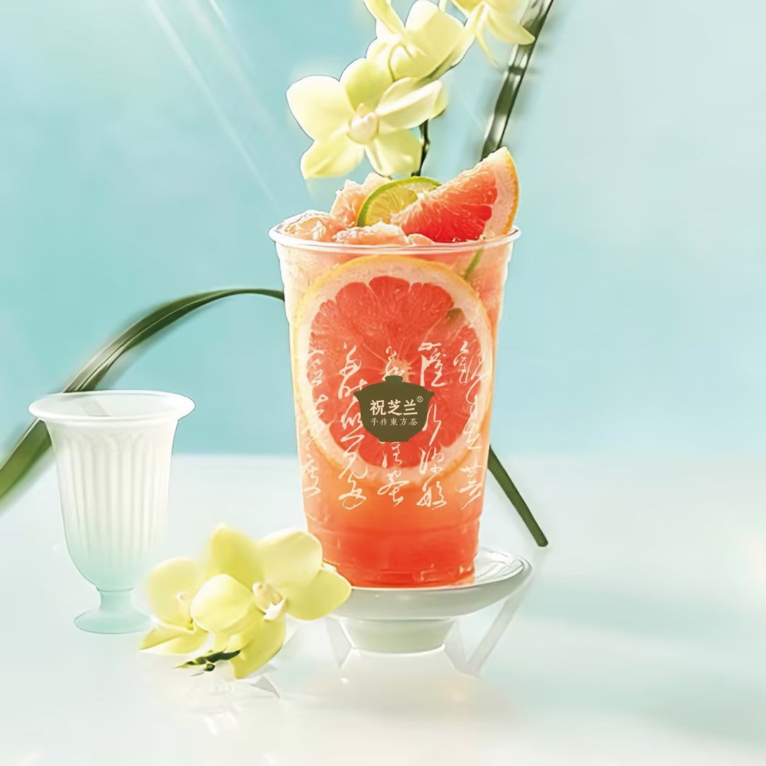 香柠红柚冰茶