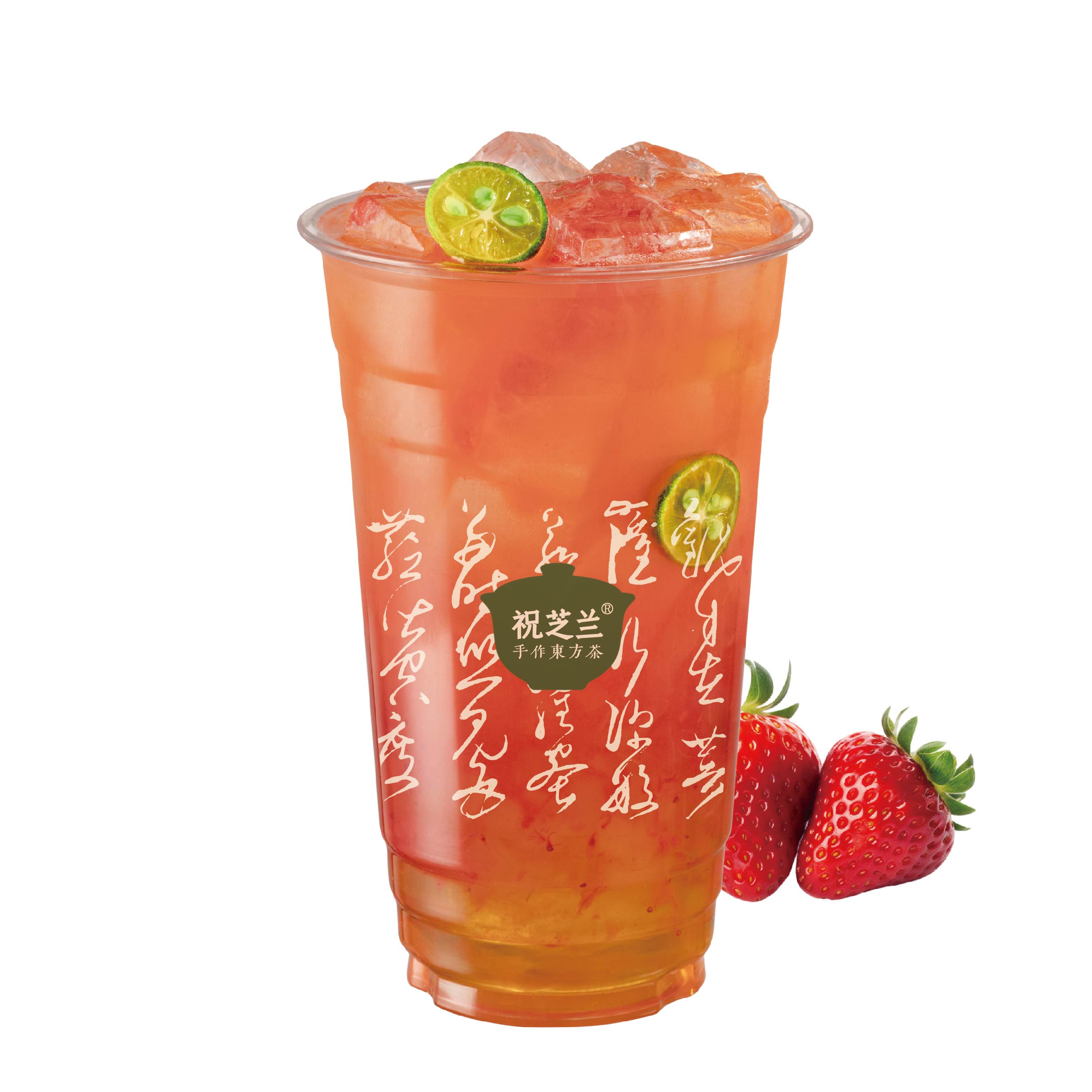 草莓芦荟