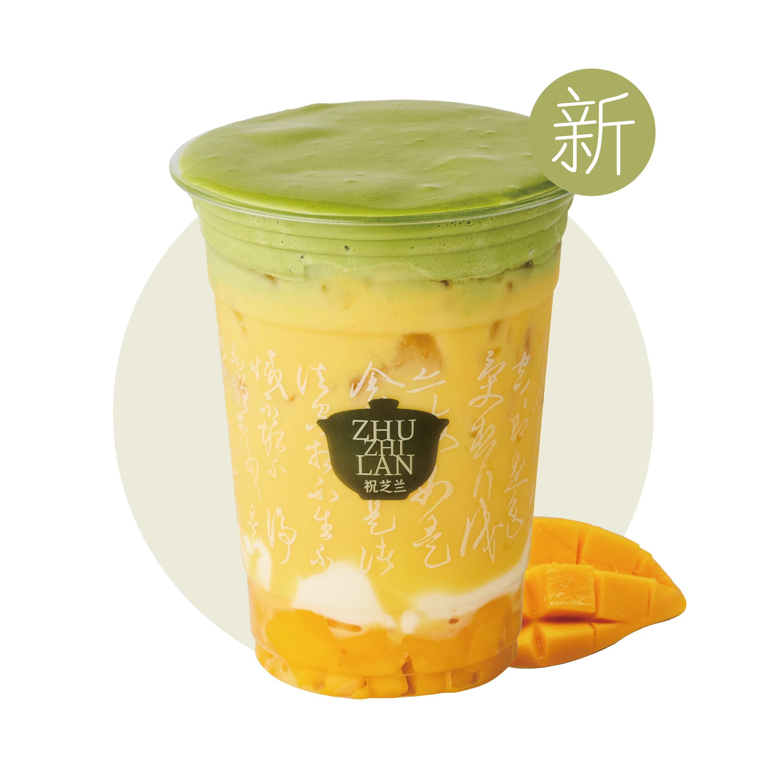 抹茶芝士芒芒