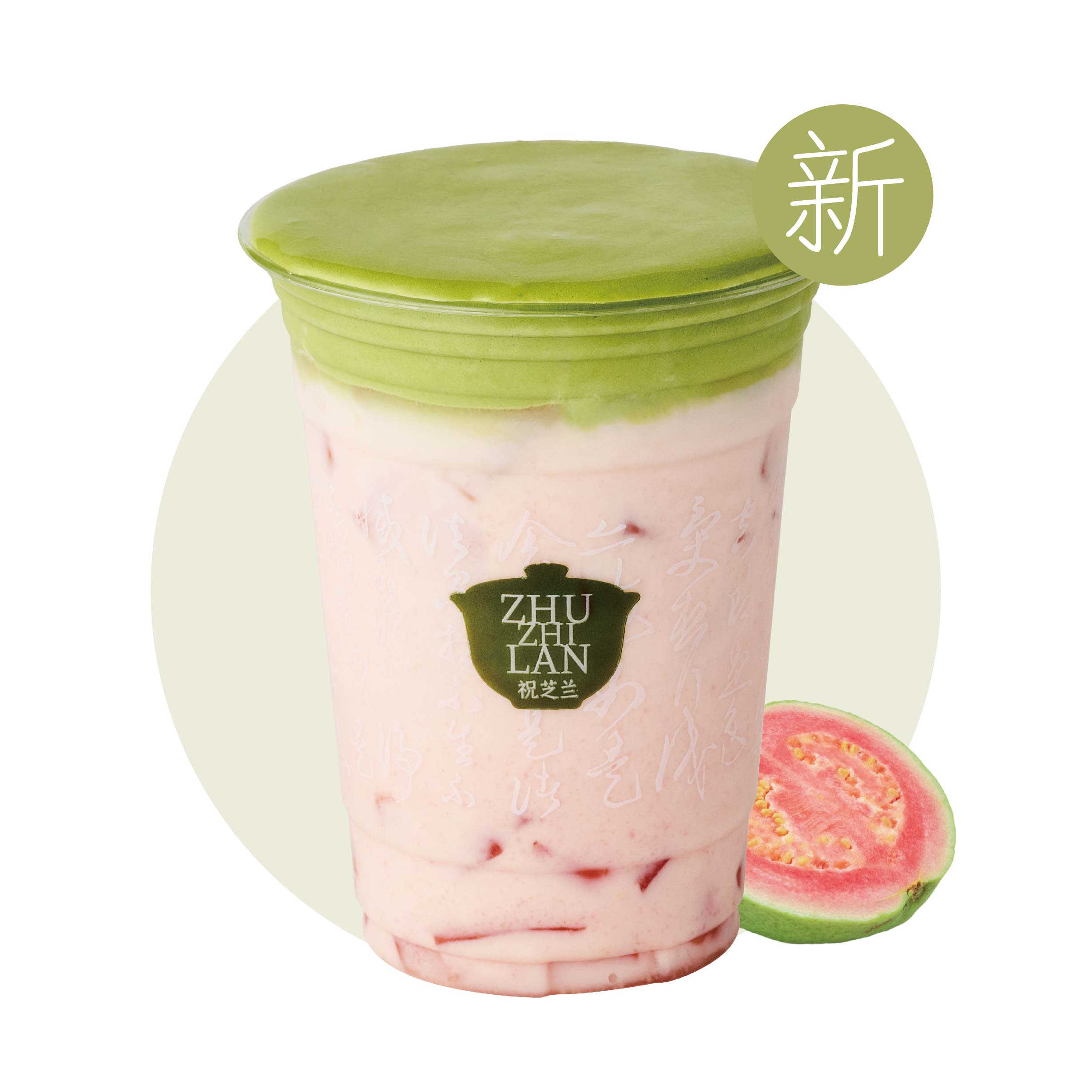 抹茶芝士芭乐