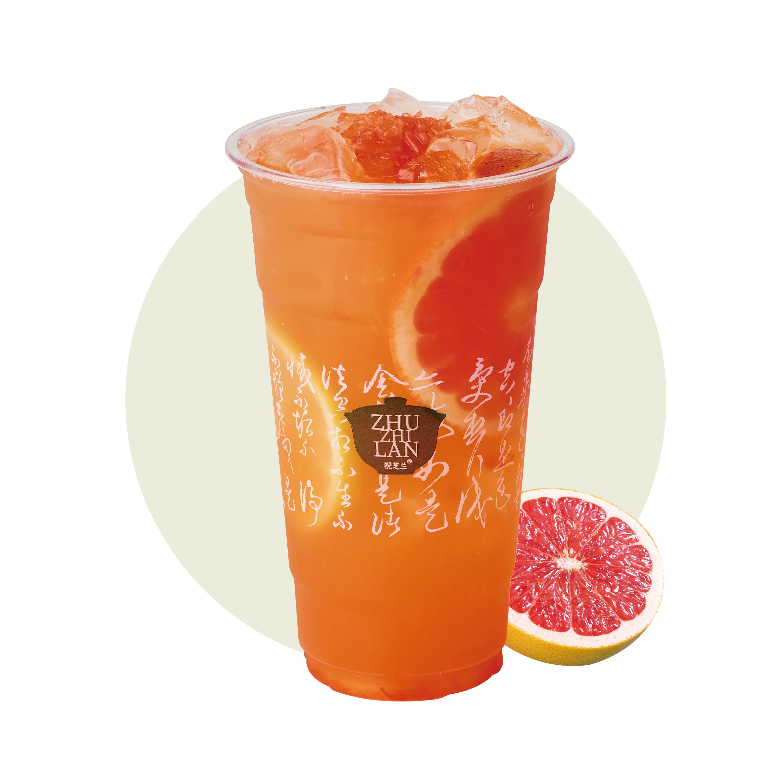 滿杯紅柚