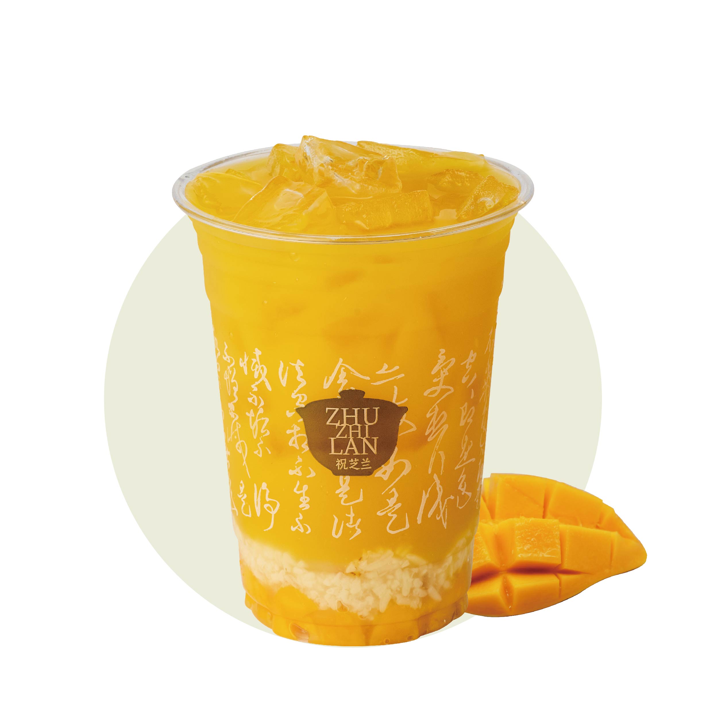 鲜芒冰酿