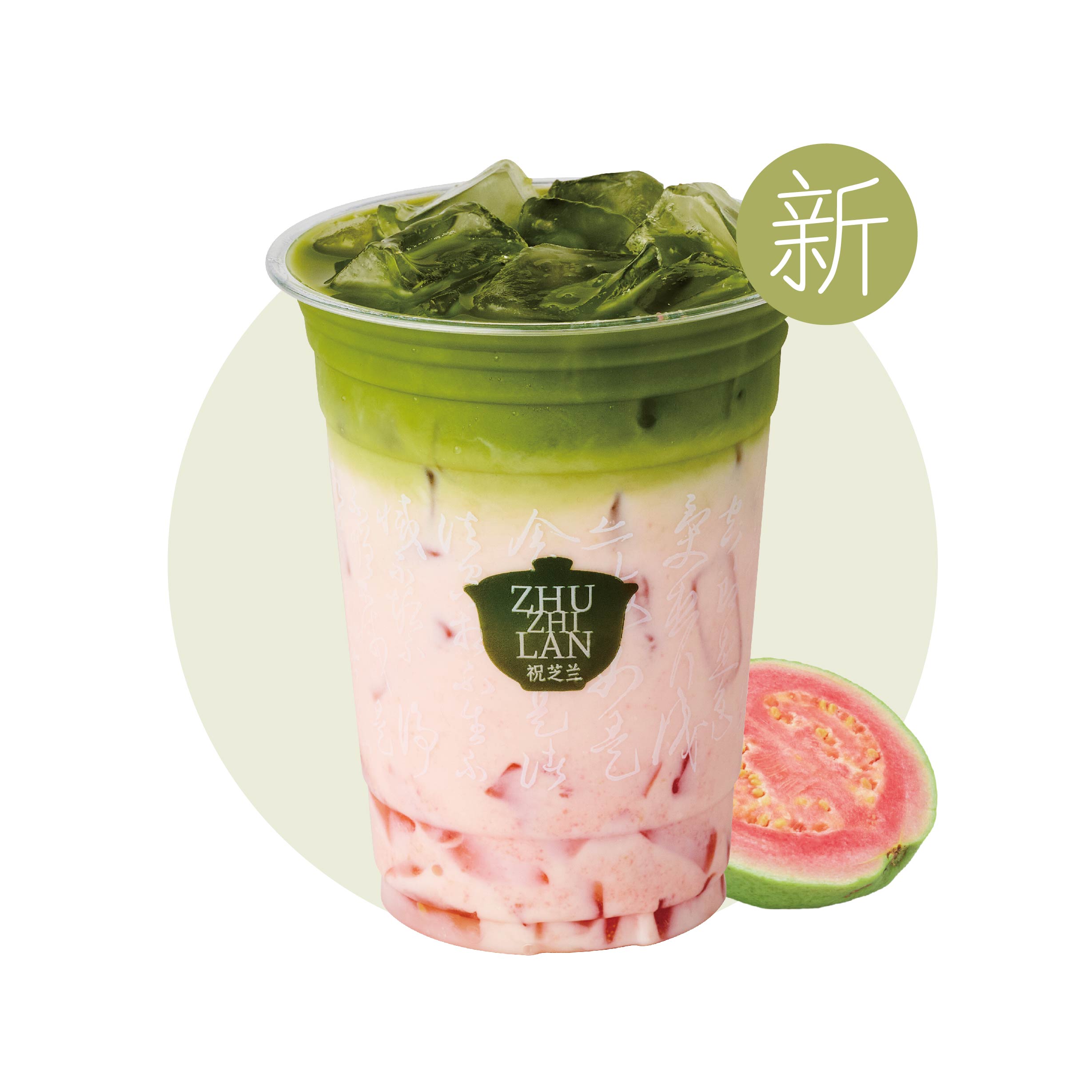 濃抹芭樂