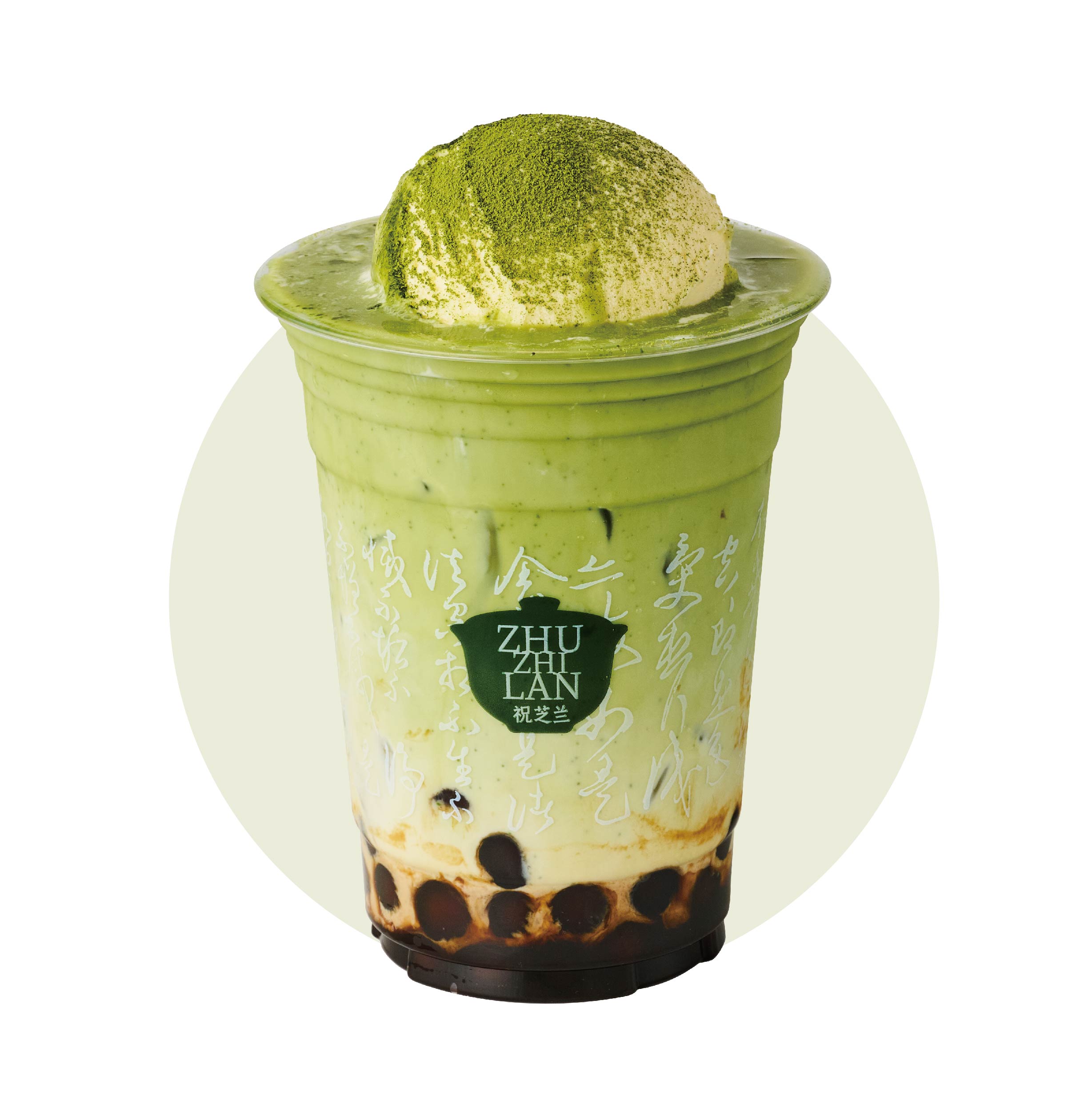 抹茶雪山