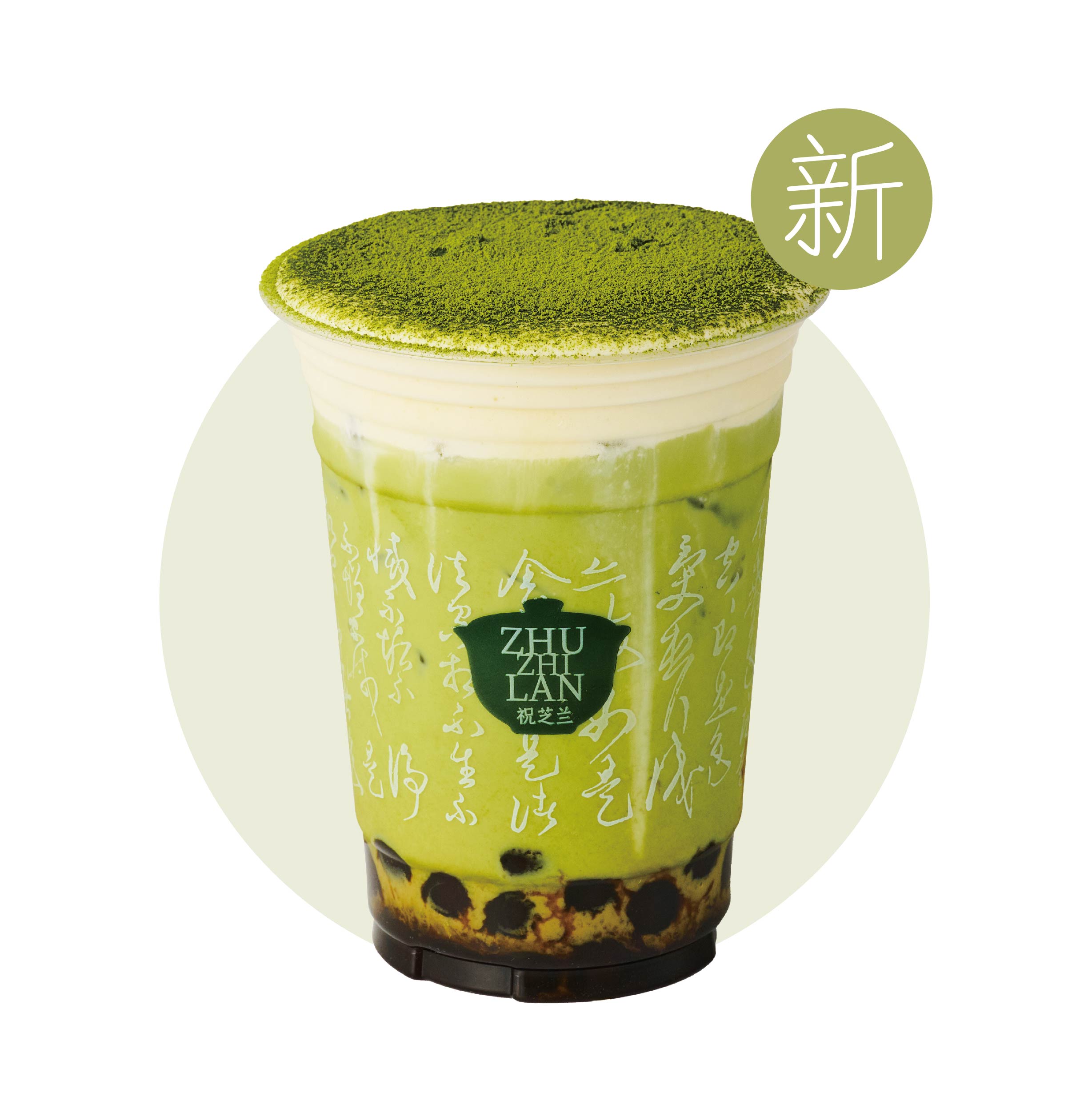 抹茶咸法酪