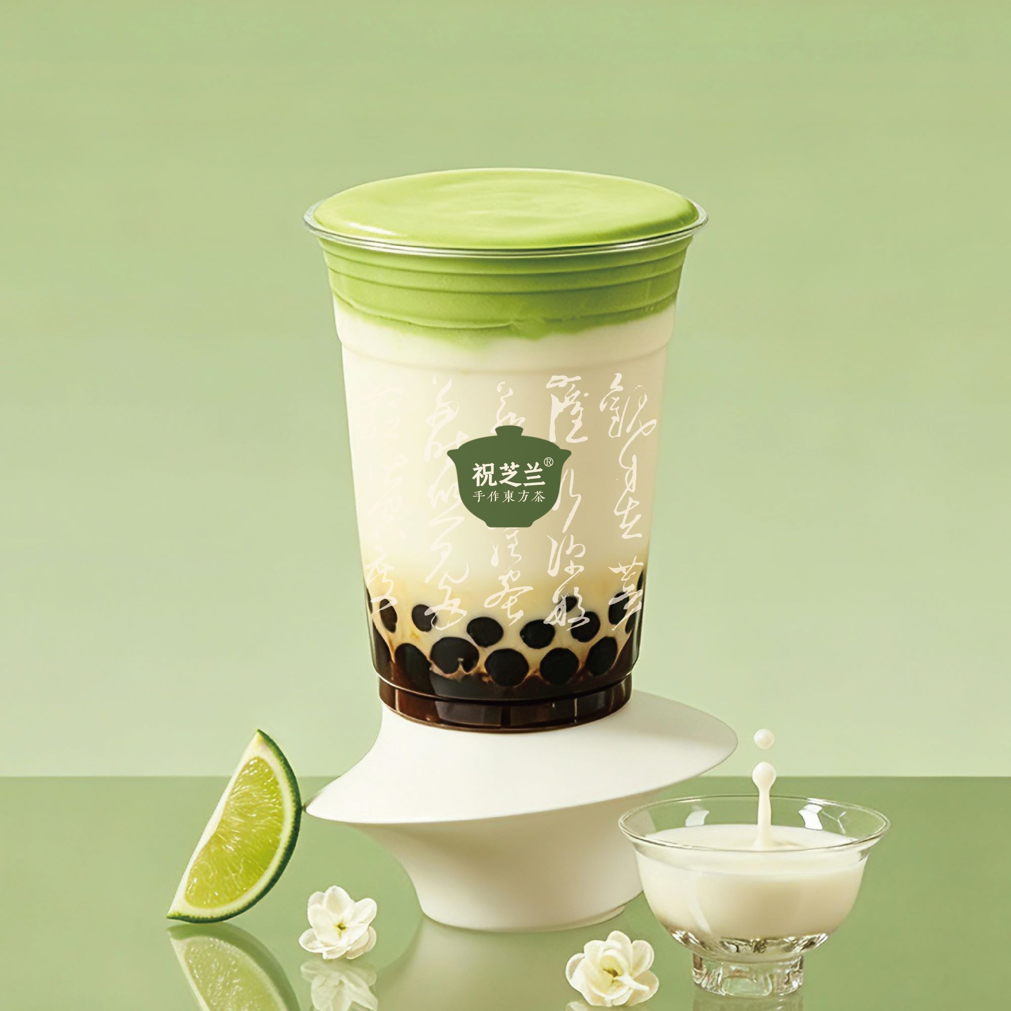 抹茶芝士乌龙