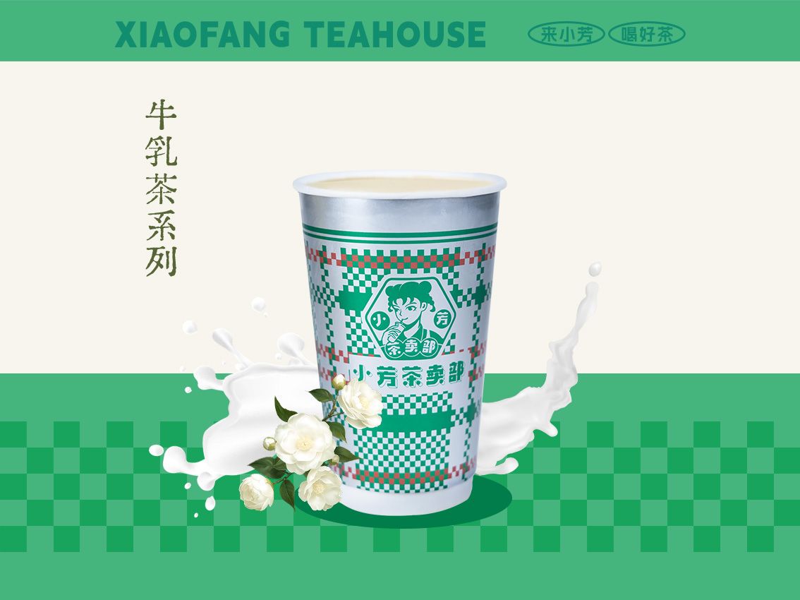 山茶花乌龙牛乳茶