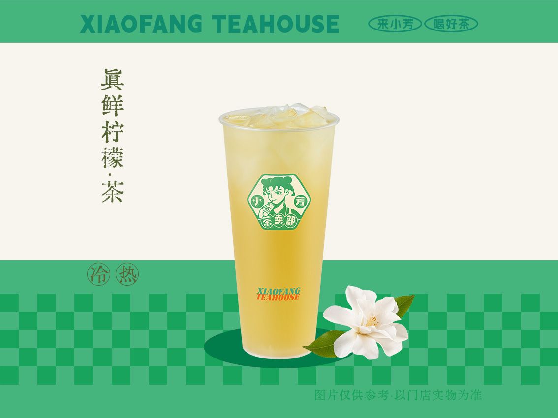 茉莉花茶（加）
