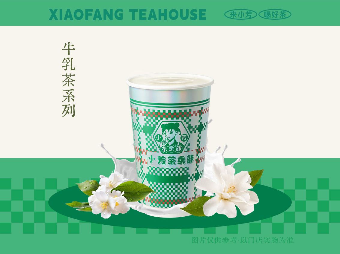 栀子茉莉牛乳茶