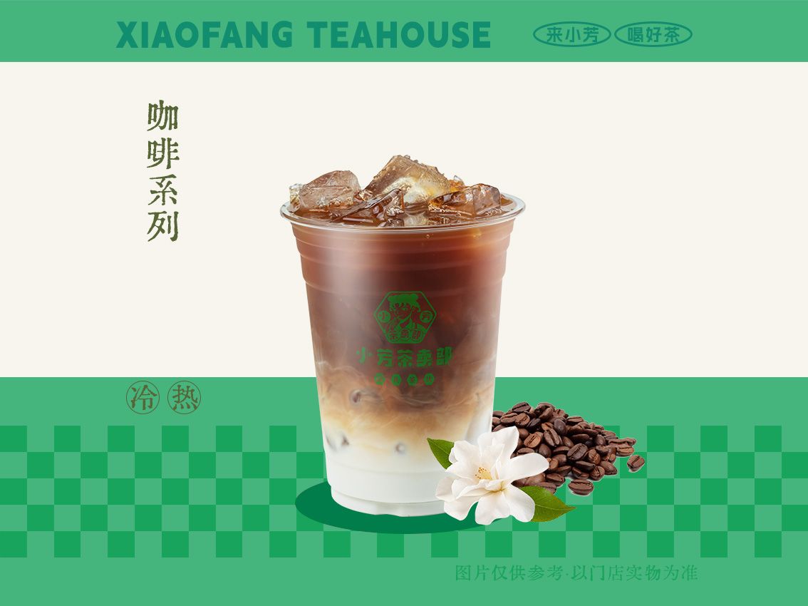 茉莉拿铁
