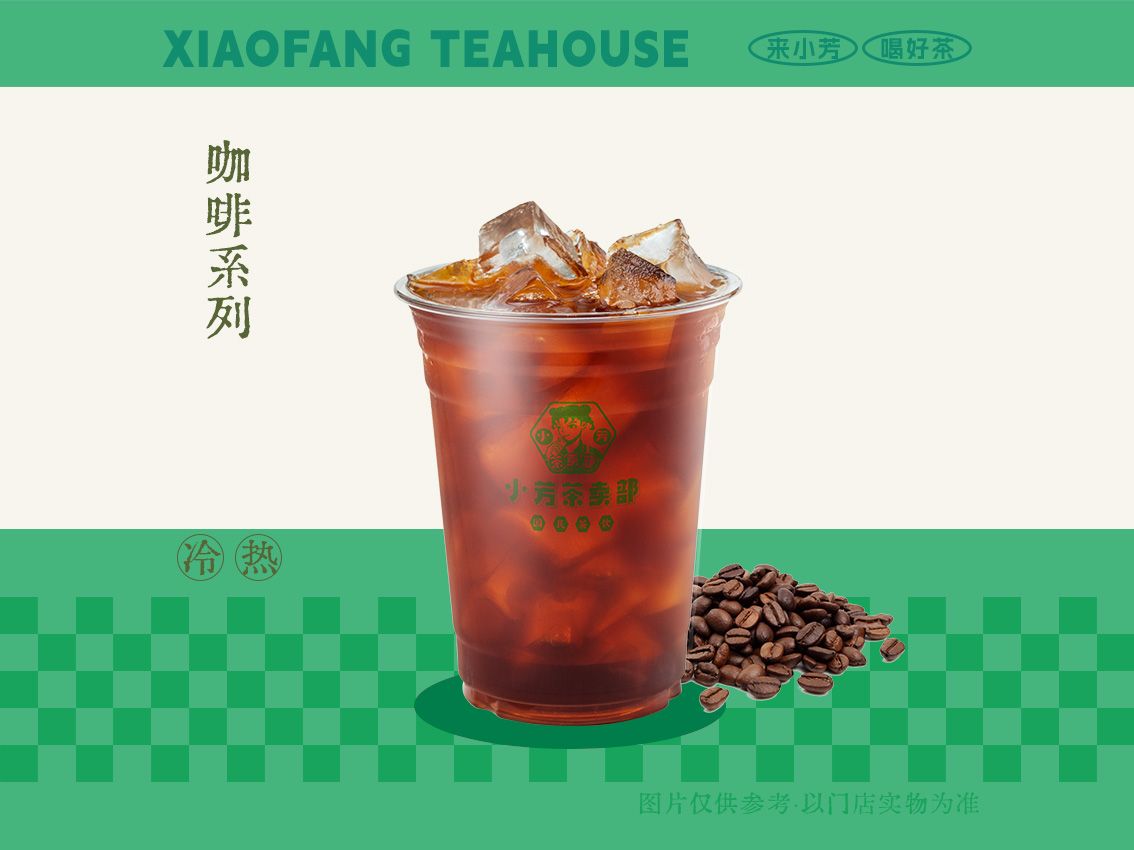 手冲美式