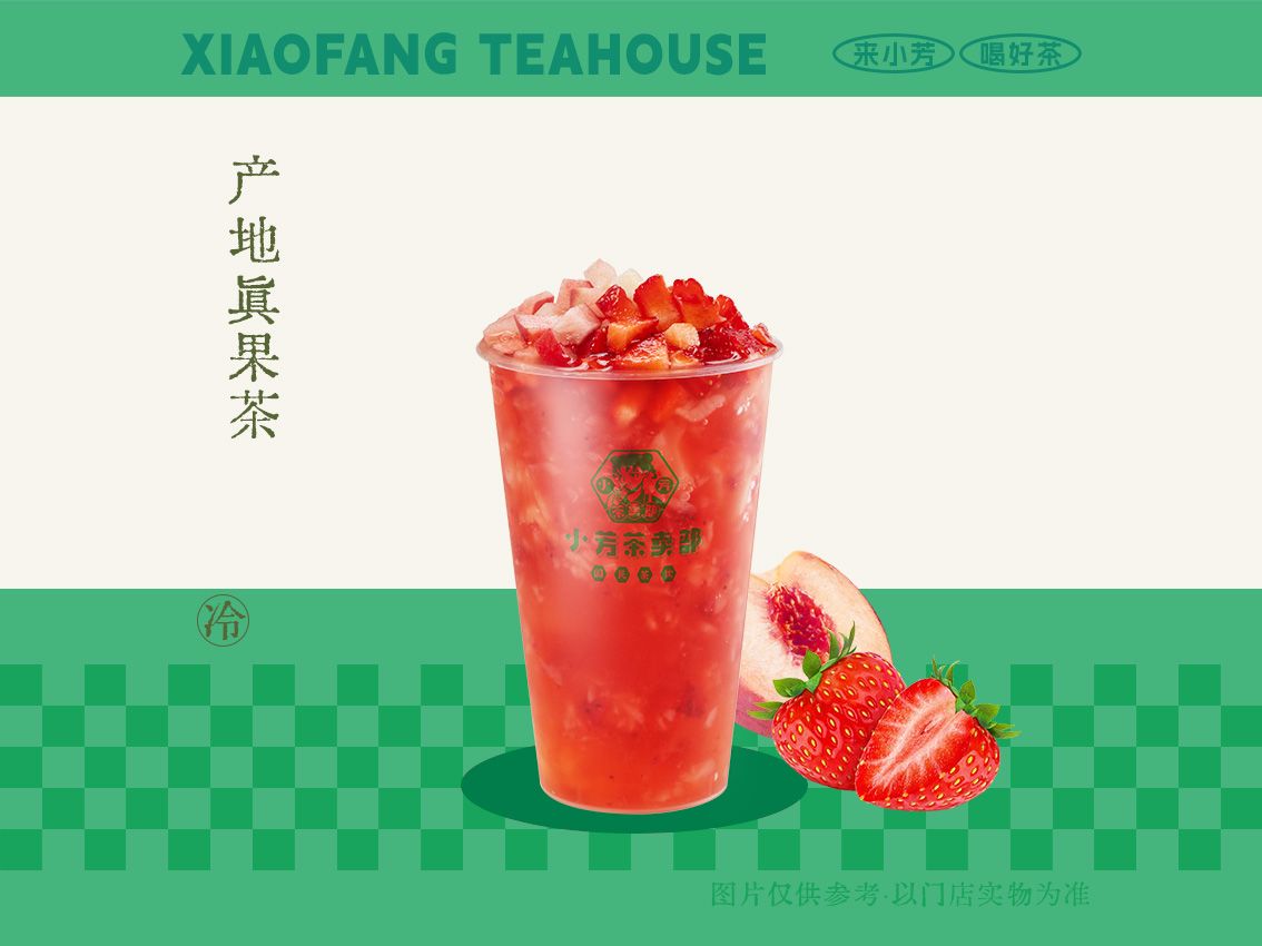 桃子草莓
