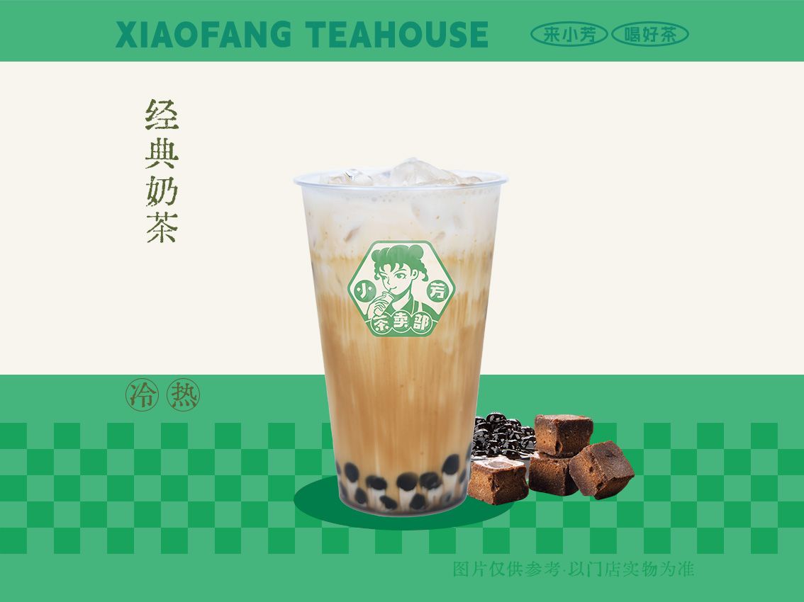 老红糖珍珠牛奶（无茶底）