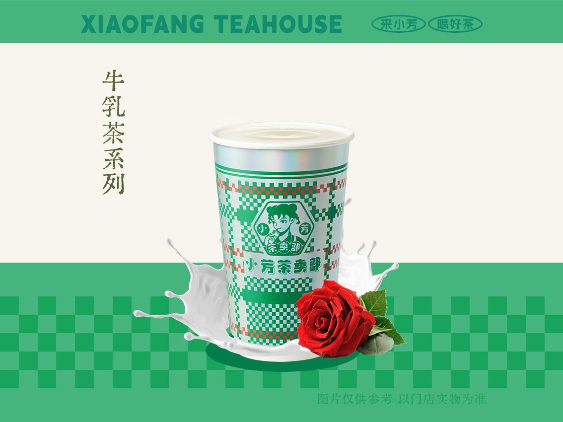 玫瑰乌龙牛乳茶