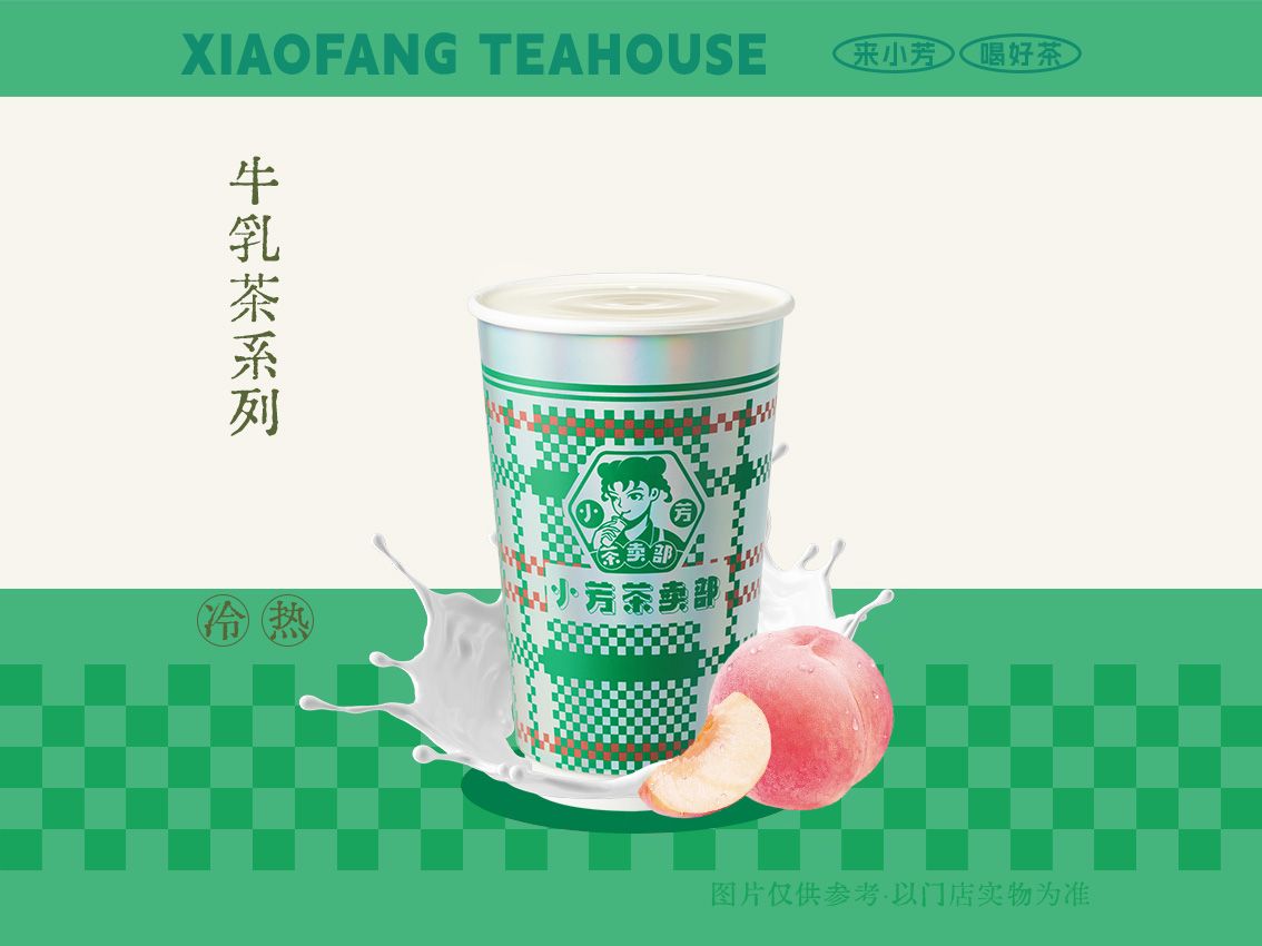 蜜桃乌龙牛乳茶