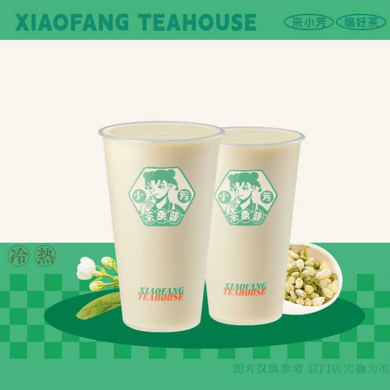 【2中杯】茉莉奶绿