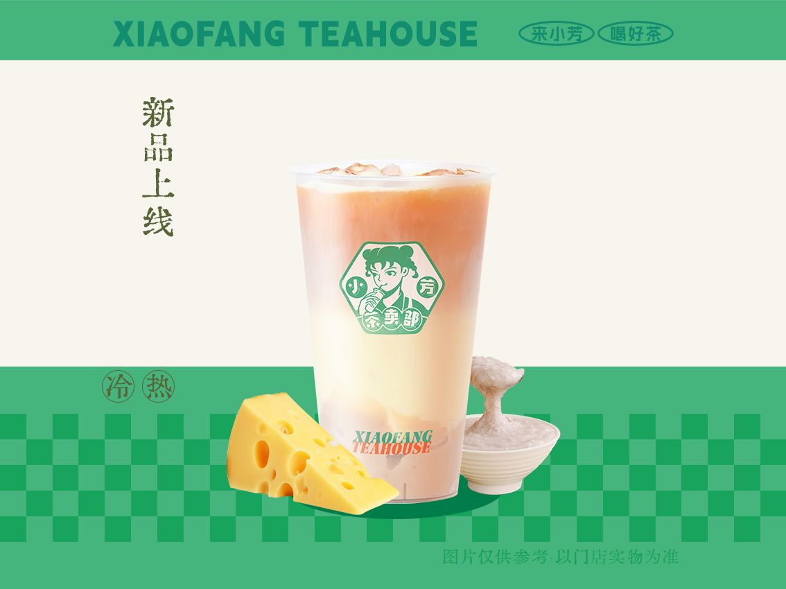 厚芋泥咸法酪