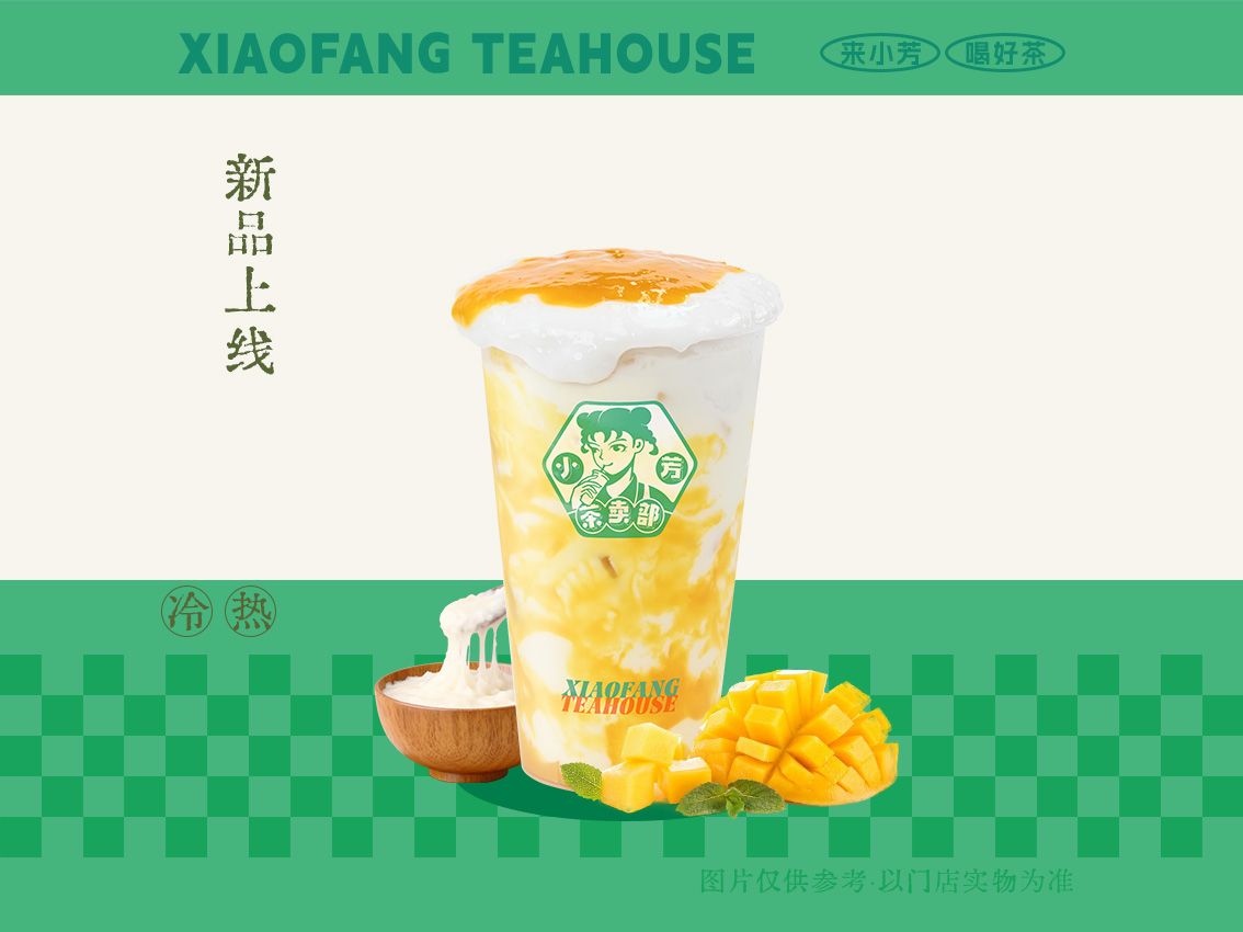 芒果粒粒米麻薯