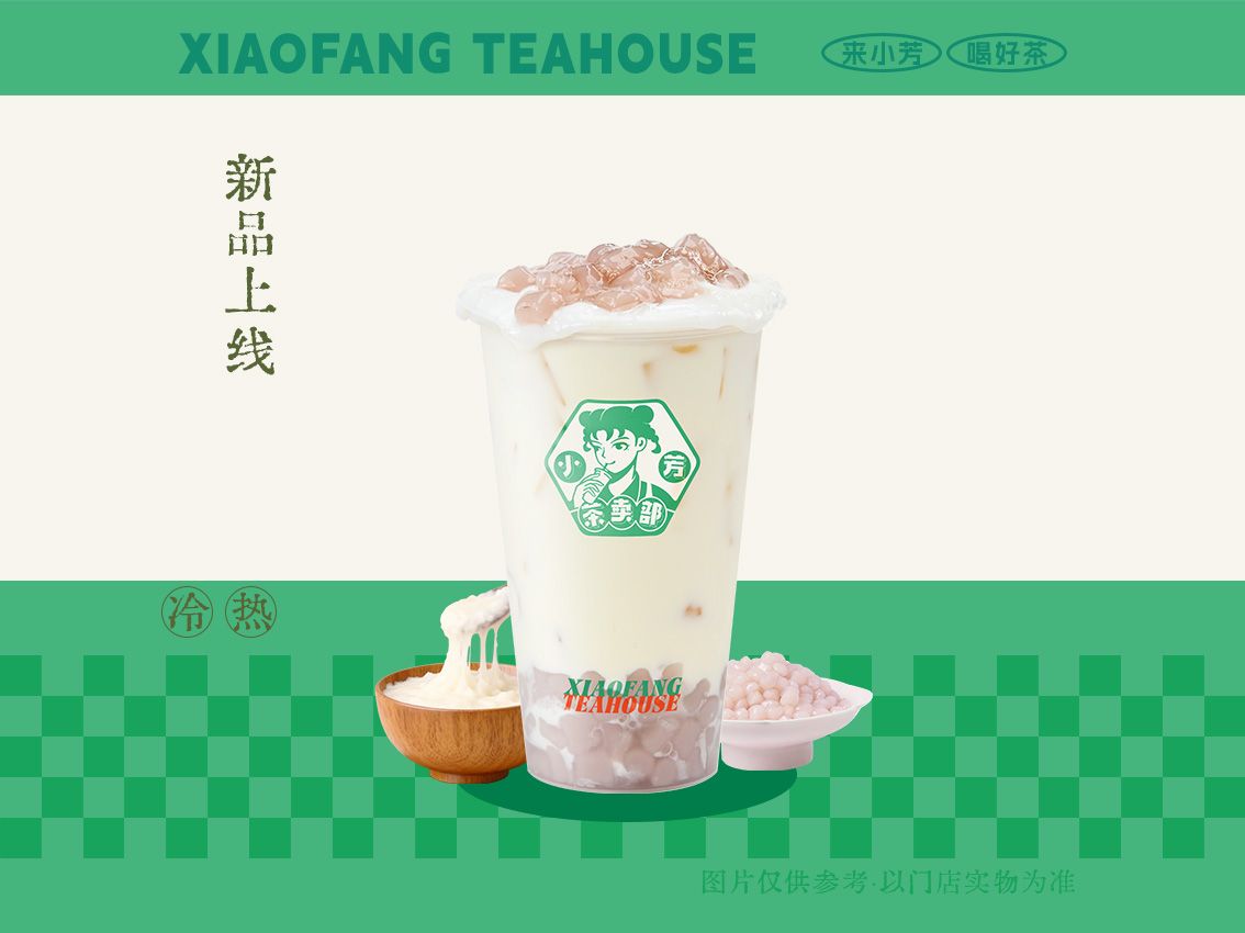 小芋圆粒粒米麻薯