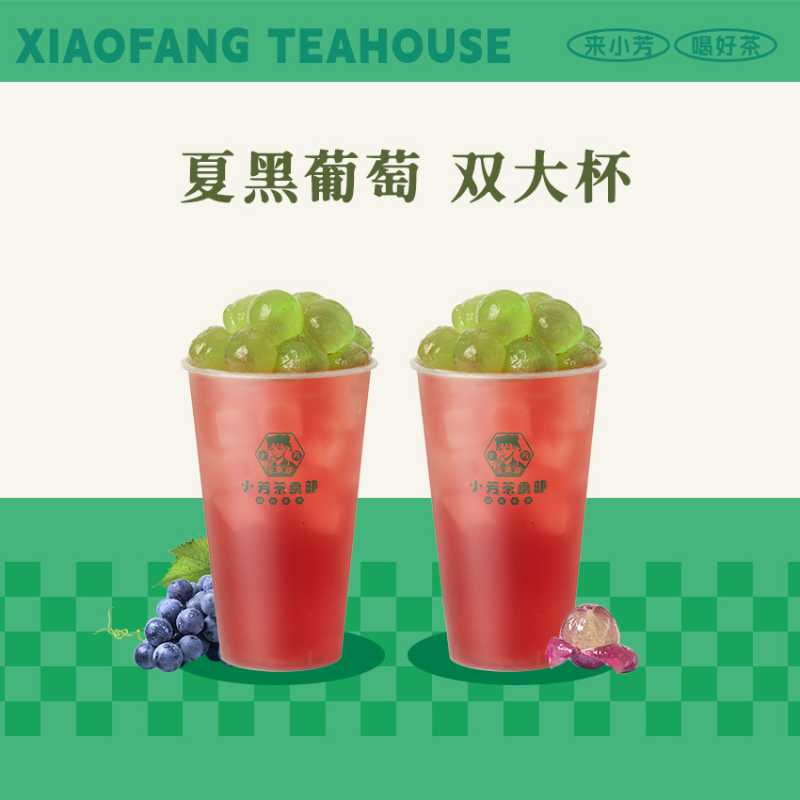 【2大杯】多肉葡萄