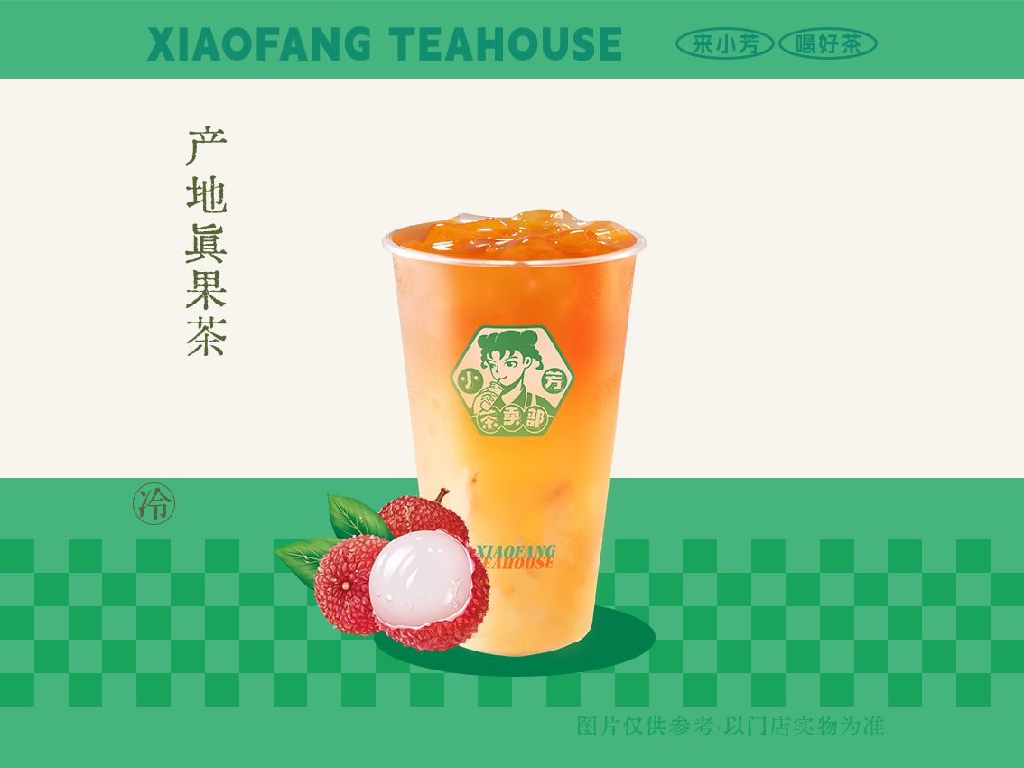 贵妃荔枝