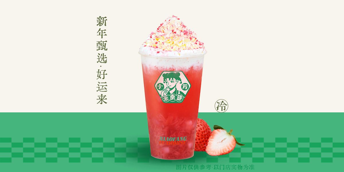雪山莓莓