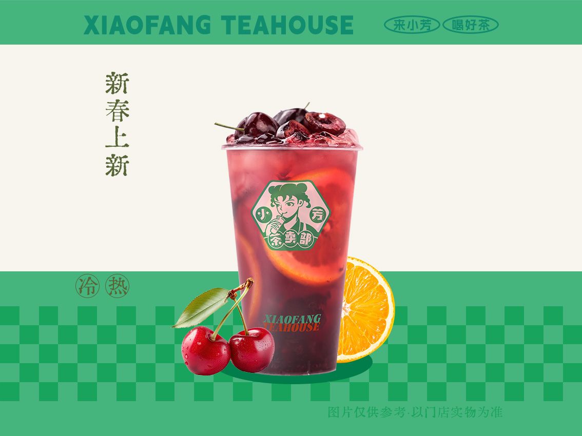橙C车厘子