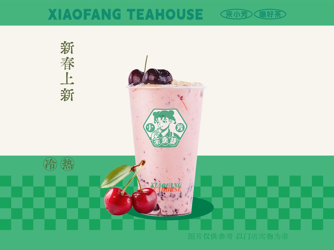 车厘子果奶
