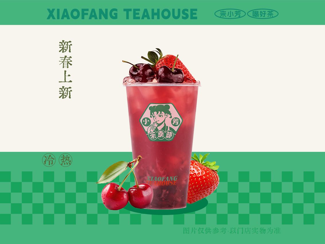 草莓车厘子