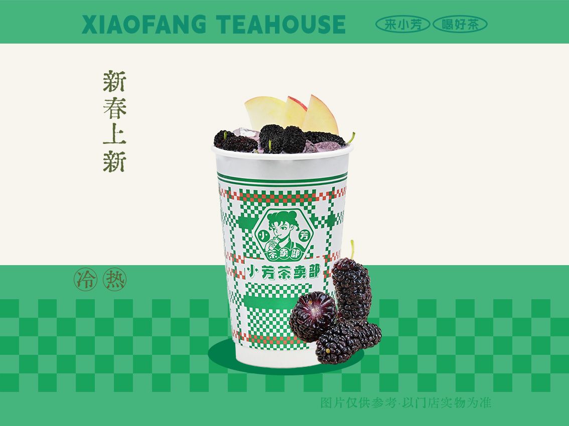 桑葚果奶