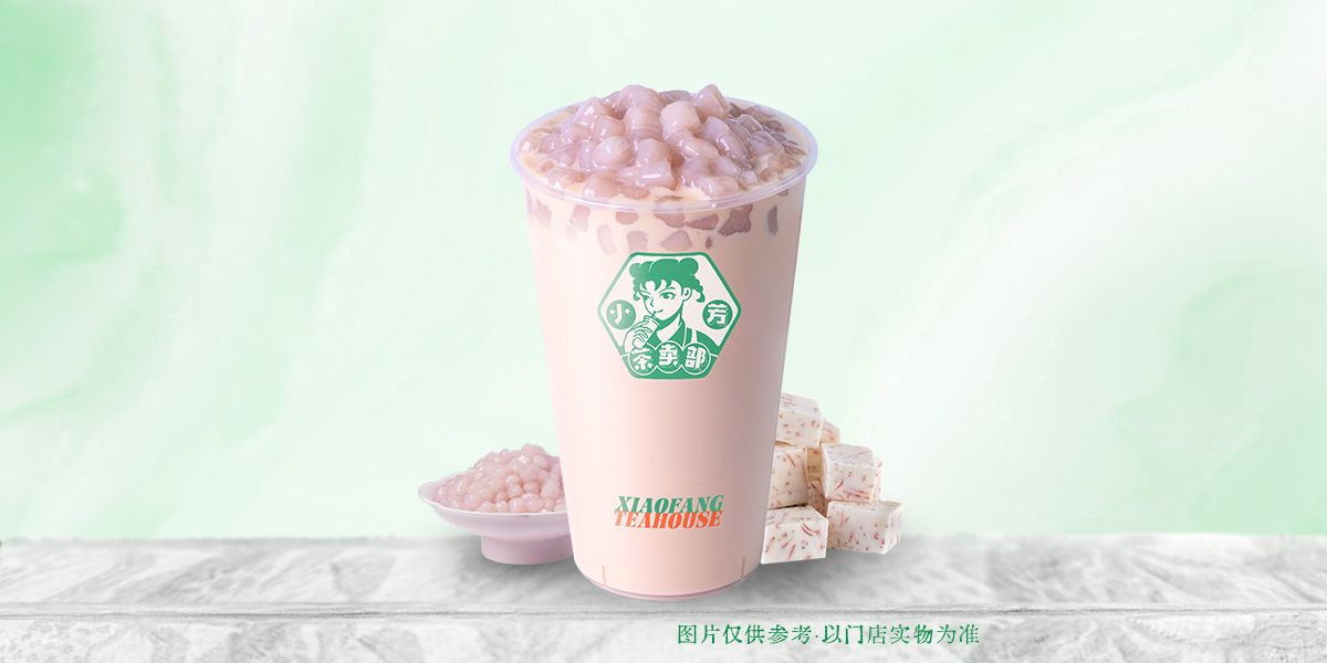 招牌芋圆奶茶