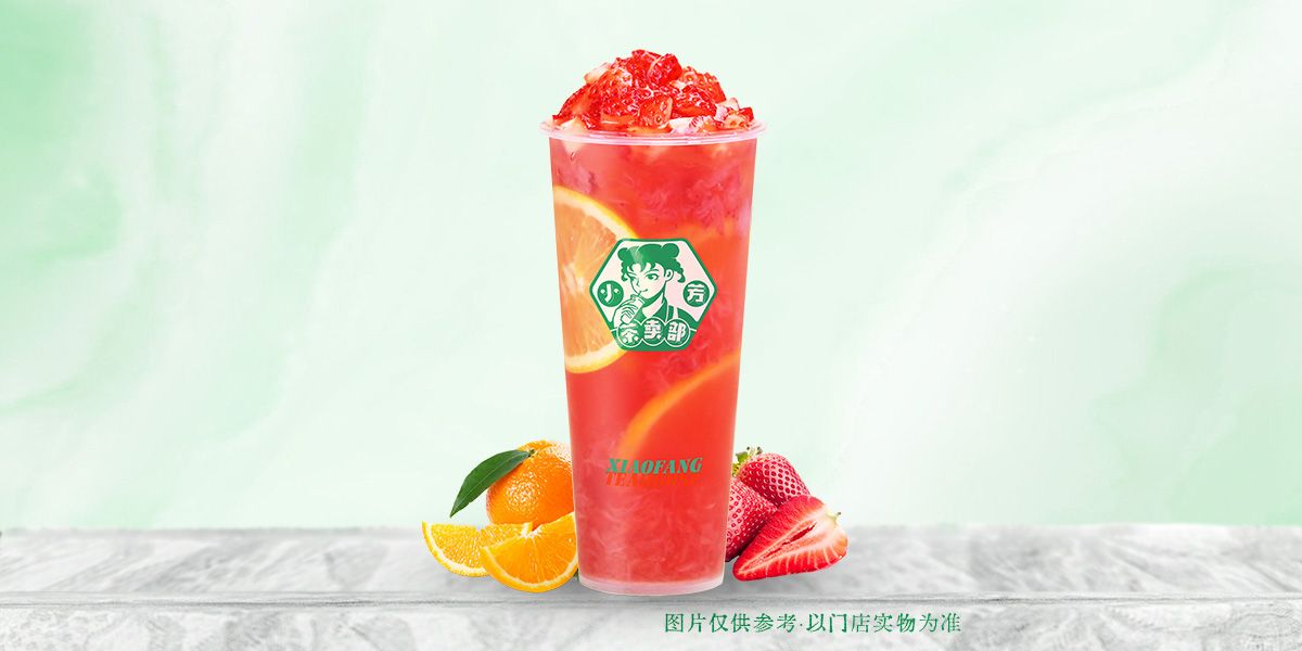 莓好橙真