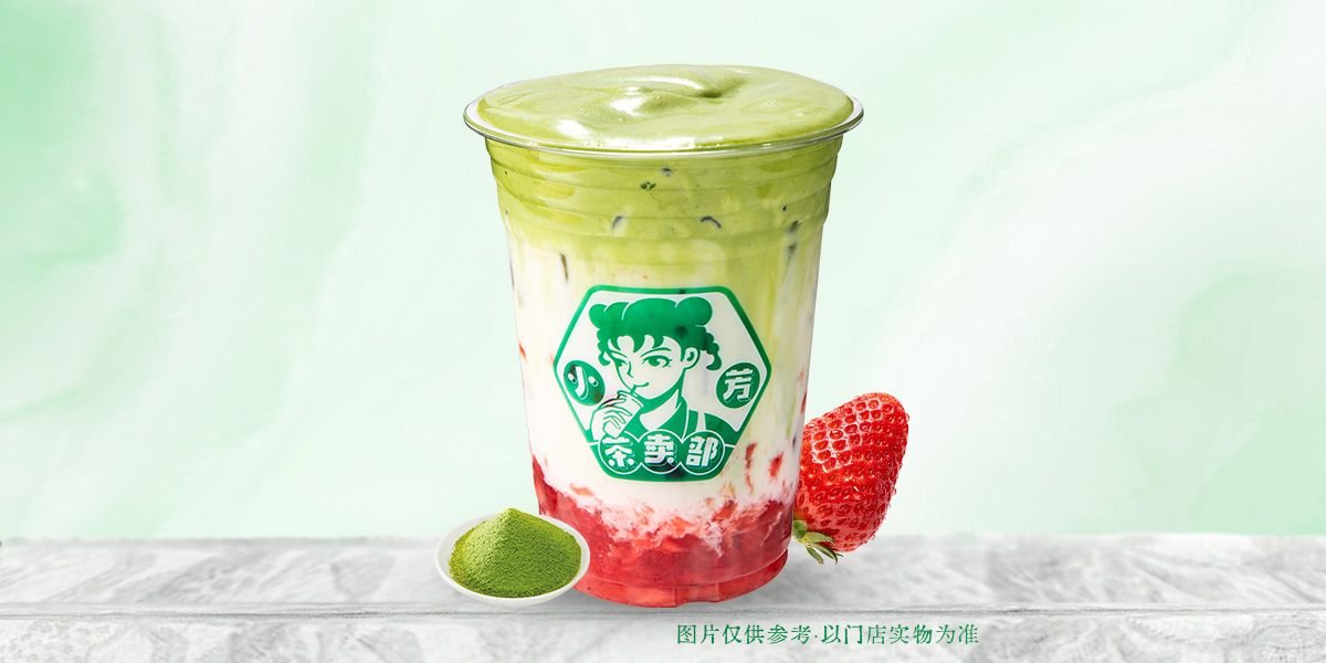 云顶厚抹小草莓