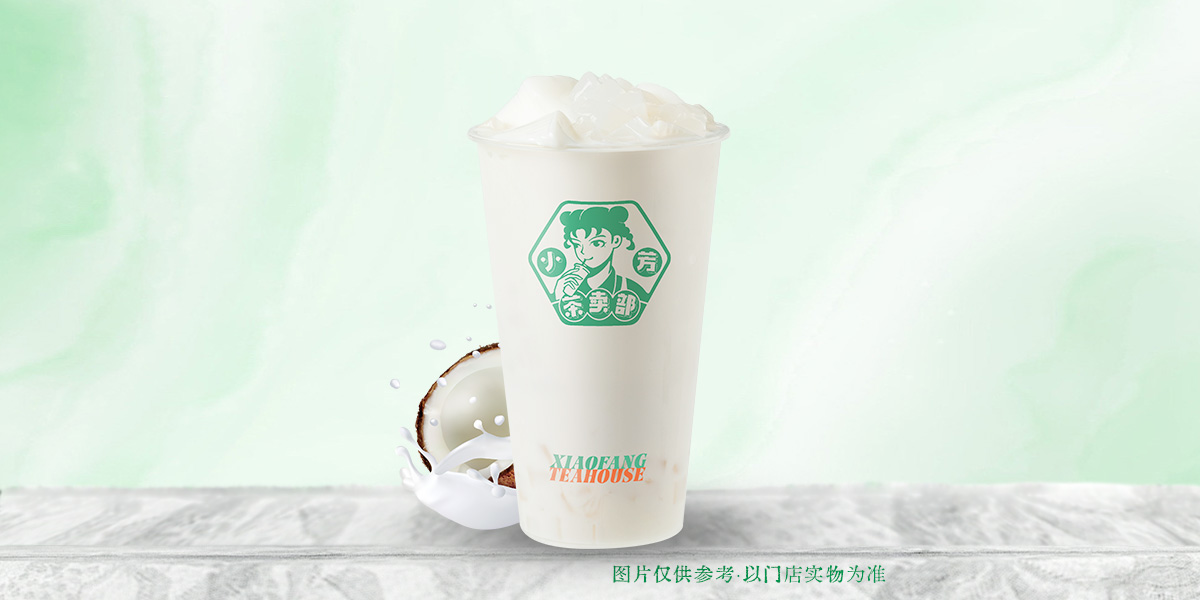 海南椰
