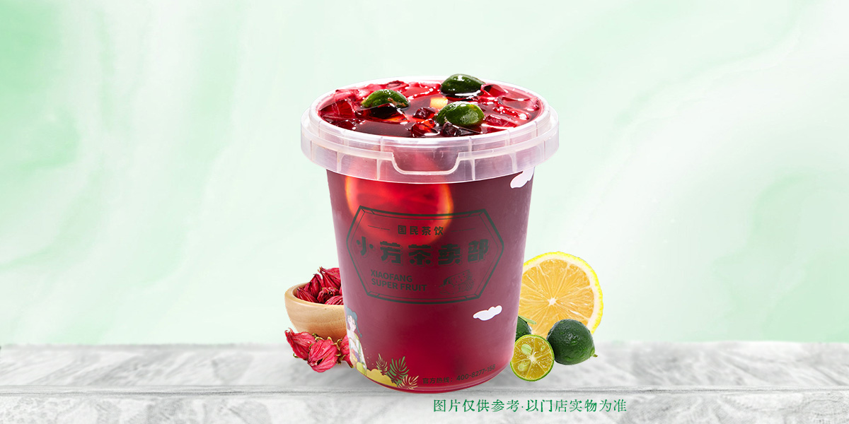 洛神柠檬大大桶
