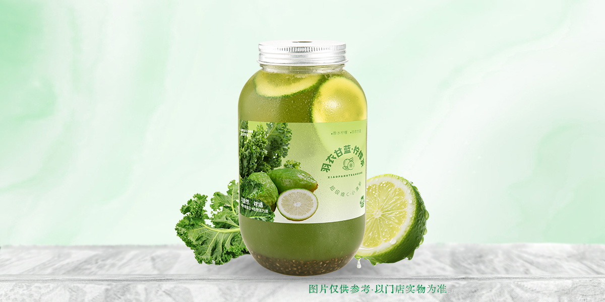 羽衣甘蓝柠檬茶