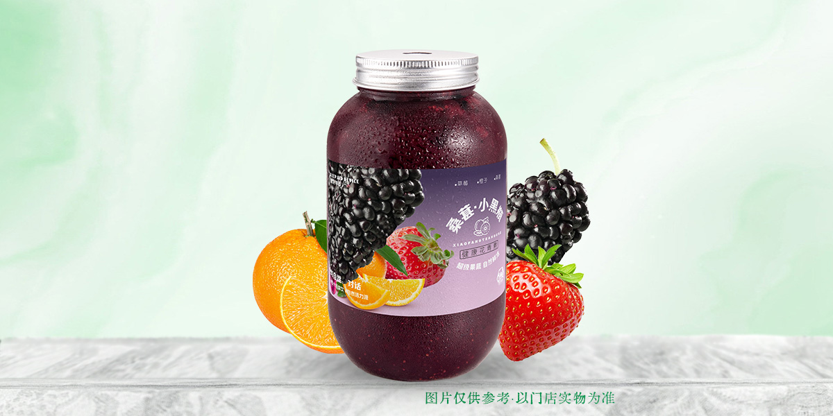 桑葚小黑瓶