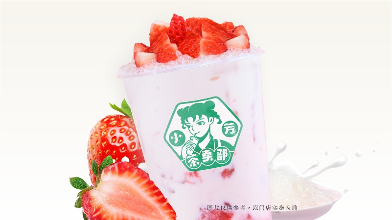 草莓冰奶