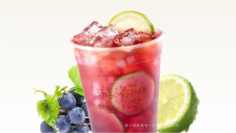 葡萄香柠桶