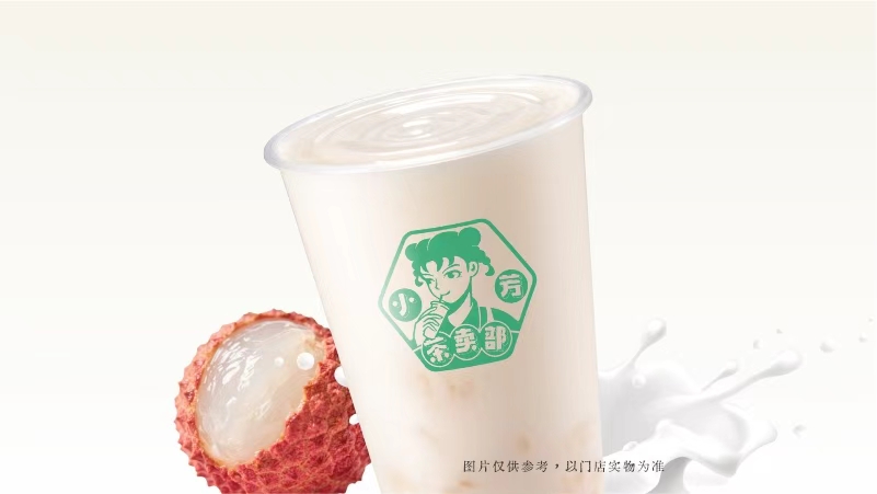 荔枝冰奶